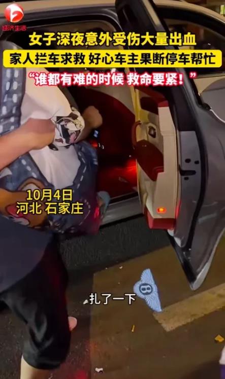怪不得他开宾利！河北一女子深夜大出血要去医院，发现一辆出租车都没有，家人试着拦下