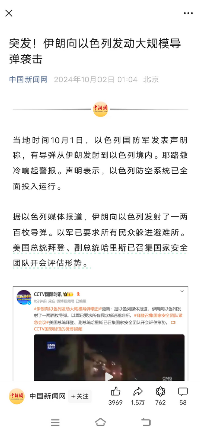 一夜之间，中东战争升级。伊朗终于硬气起来！

美国小弟被欺负，美国绝对不会袖手旁