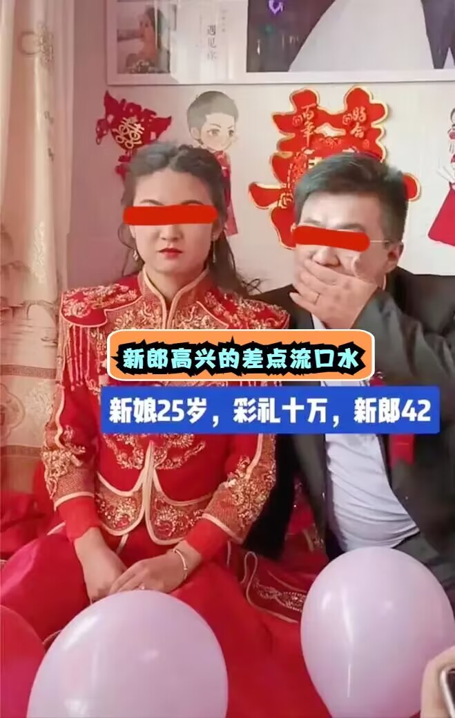 42岁新郎花10万彩礼迎娶25岁新娘，结婚现场开心得流口水
阿强是个42岁的光棍