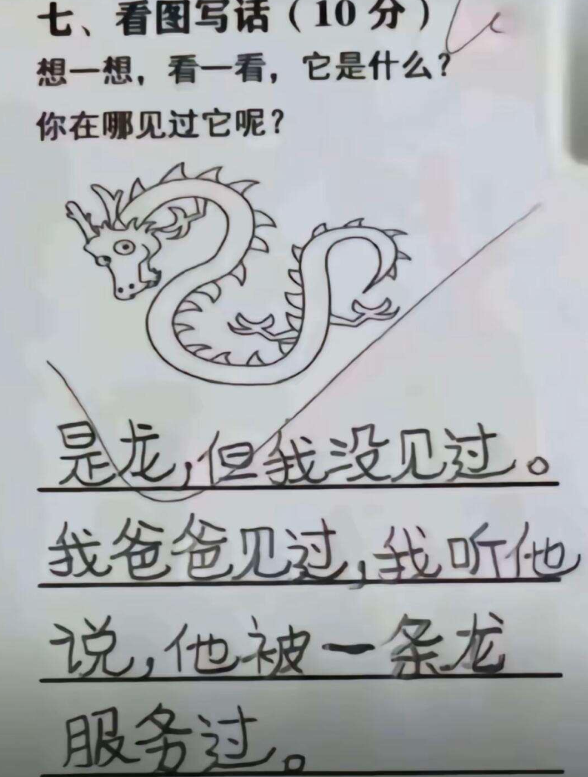 孩子，你爸爸被你出卖了。