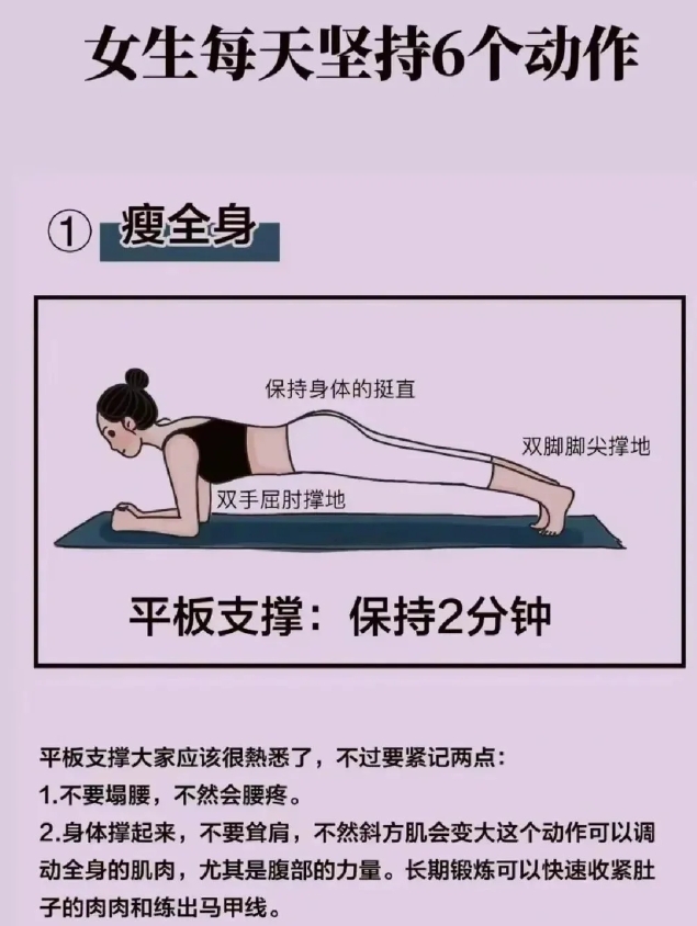 建议女生每天坚持做这六个瑜伽体式
