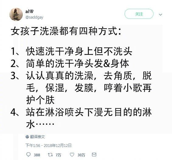 女孩子连洗澡都有四种方式