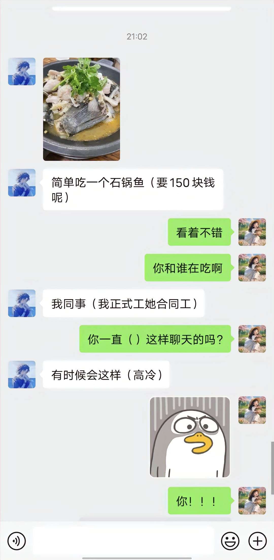 亲戚介绍的相亲对象！现在年轻人都喜欢这样聊天的吗？有一点跟不上时代发展了！
