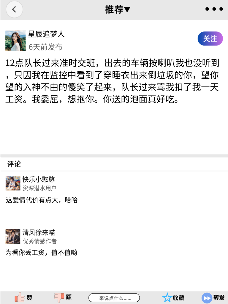 舔狗语录大比拼，看谁能笑到最后