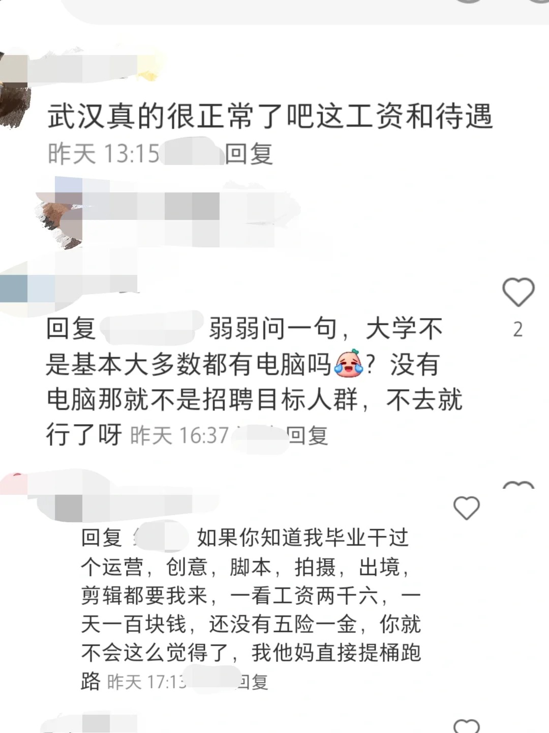 王妈招聘事件，打工人卧底
谈及薪资待遇自分两派，很正常
但是无产在帮资产阶级讲话