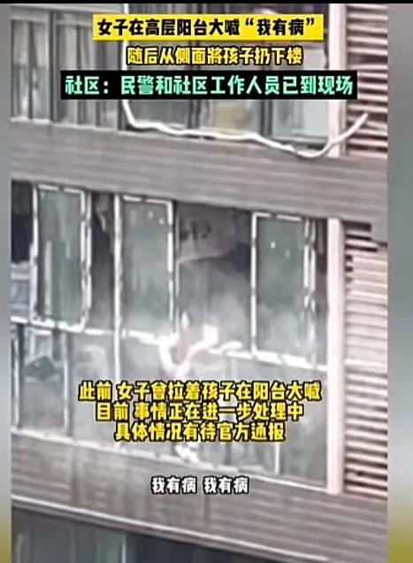 “我有病、我有病！”女子高喊两声后，竟将自己的3岁小孩从22楼的窗台扔下，坠楼而