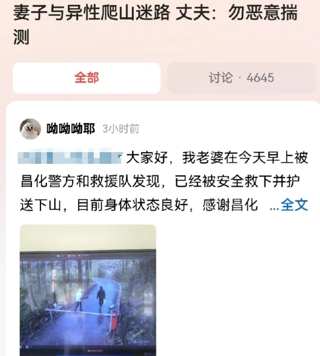 浙江杭州，一男子26岁的妻子，和一位男性朋友，相约去外爬山，可万万没想到，监控拍