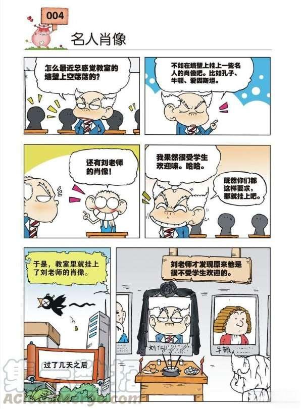 还有刘老师的肖像