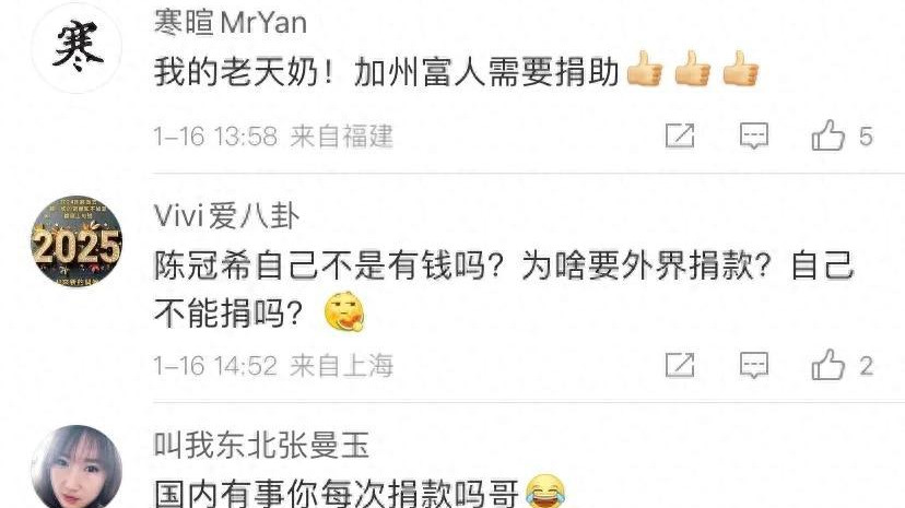 陈冠希女儿学校被烧，发文呼吁大家捐款，网友一句话让他破防发飙