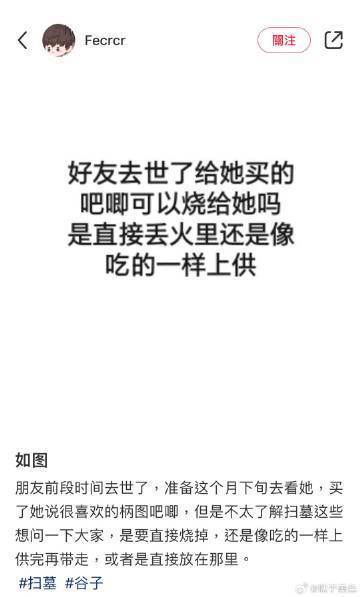 我要有你这样的朋友死了也太开心了！ ​