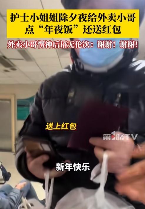 春节期间，大多数人都在享受家人团聚的温馨时光。然而，在这欢腾的节日背后，有一群人