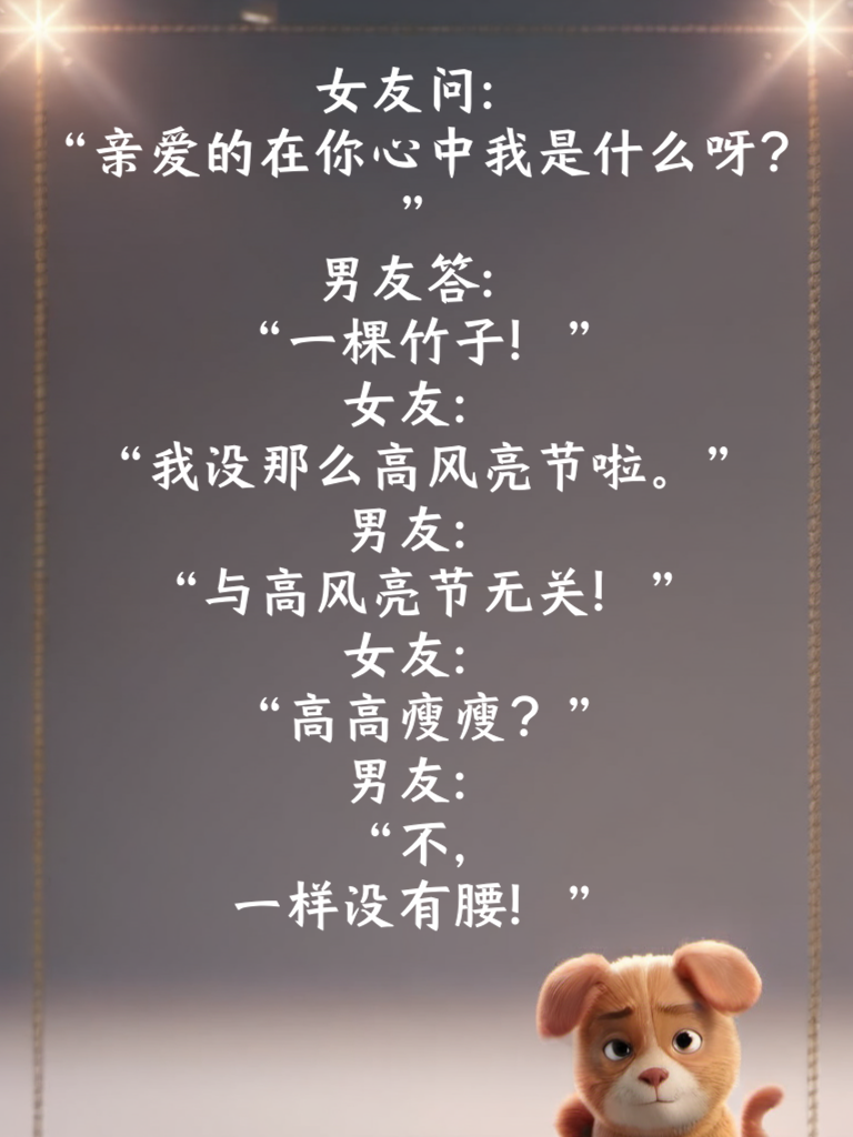 欢乐小行星，承载无尽幽默