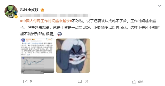 空调吹了八个小时都需要休息，打工人却要干到65岁才能退休？？？