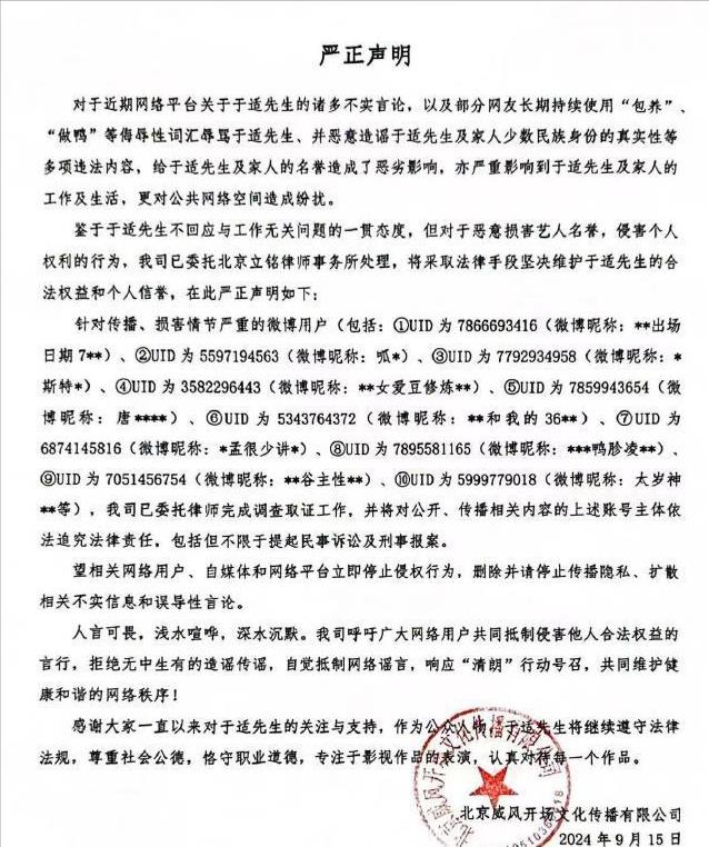 被央视除名封杀？爆与多位富婆有染看完辣眼睛，吴京成最大受害者（被央视开除的4位主持人）-第26张图片-九妖电影