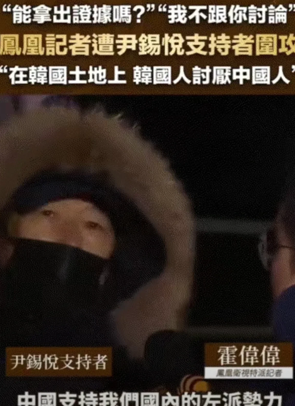 中国记者被围攻，韩国人“在韩国土地上讨厌中国人”！
这是近段时间我们的媒体在韩国