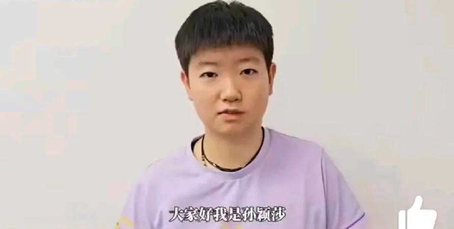 春节期间，体育界洋溢着温暖与欢乐。孙颖莎、林孝埈分别向粉丝送上真挚新春祝福，愿大