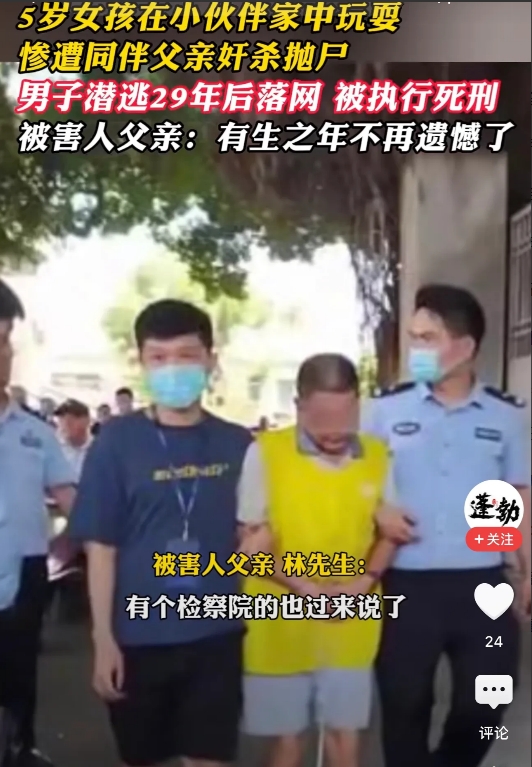 福建泉州，5岁女童到一户村民家中找男童玩，结果却被男童爸爸看在了眼里，随后对其进