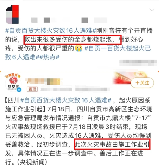 没想到这次火灾又是因为施工作业引起的，已经记不得是多少次这个原因造成火灾了，难道