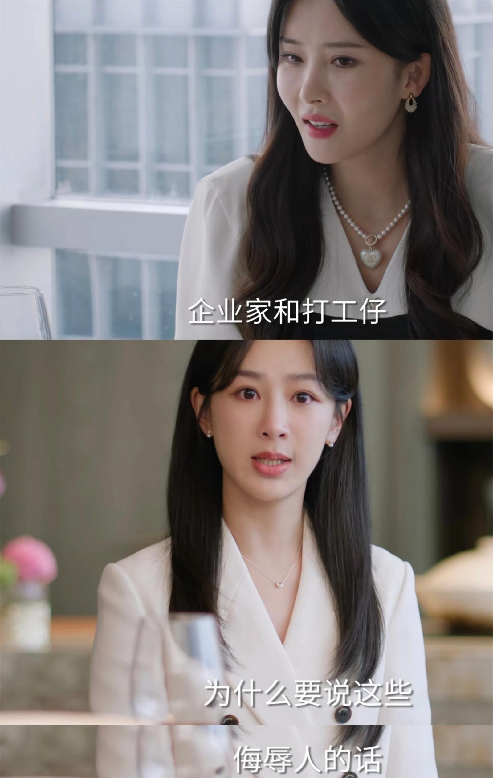 这就是嫁入豪门吗？可真势利眼啊！