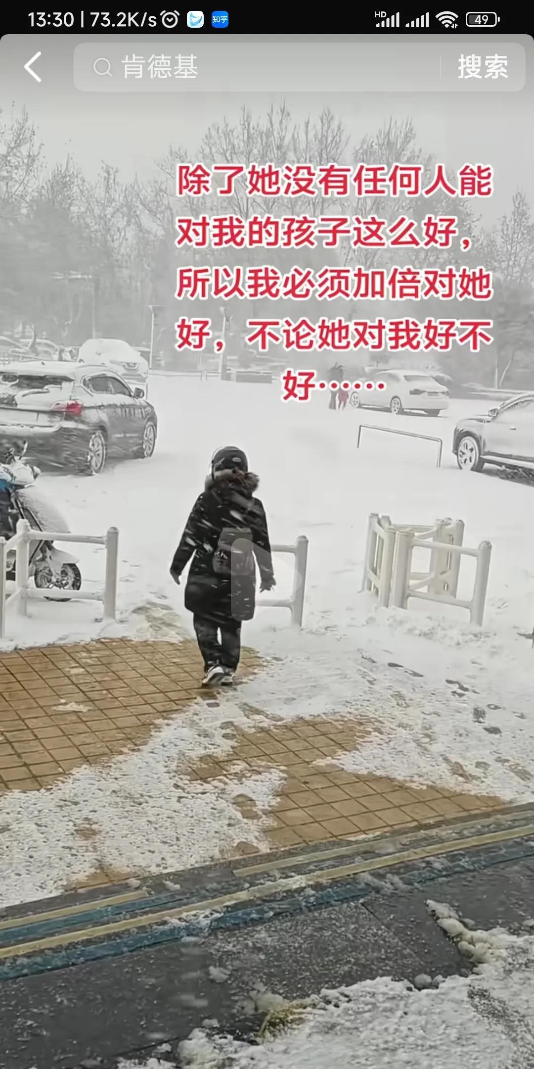 只疼孙子不疼儿媳，将怎么释怀？一位儿媳看见婆婆冒着漫天飞雪去为孙子买汉堡时感慨道