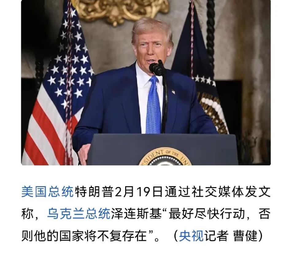 特朗普这是站着说话不腰疼。事实上，如果泽连斯基同意割地求和，他会被乌克兰人骂死。