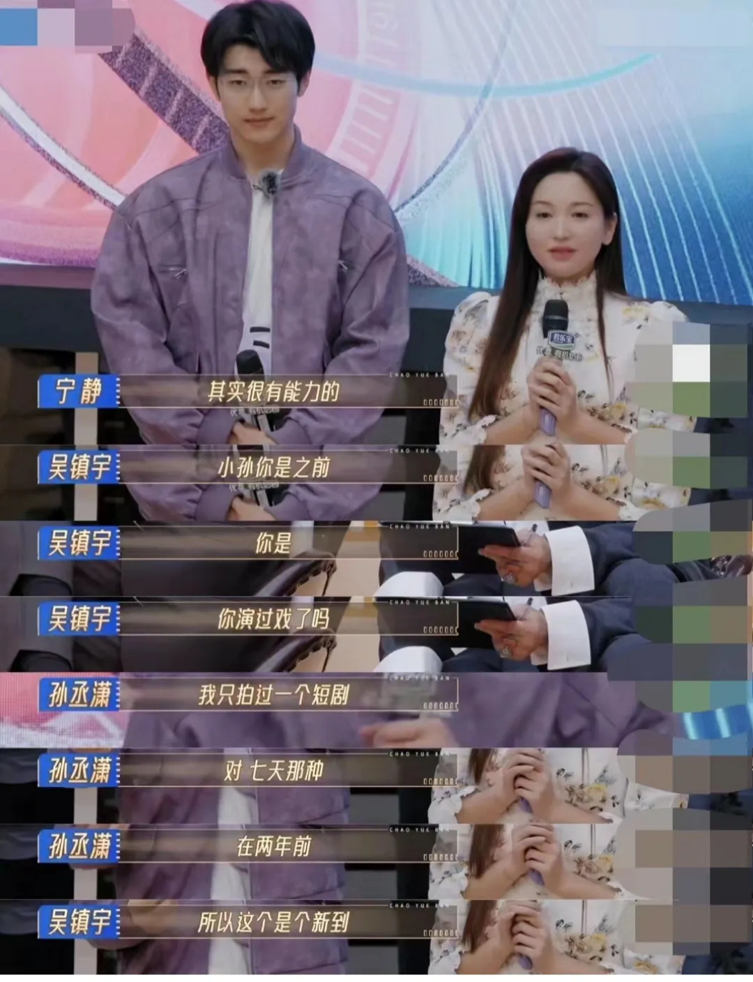 难怪那么多人觉得孙丞潇会演戏才最可怕，原来他有能力然后知道找金莎这样子的恋爱脑当