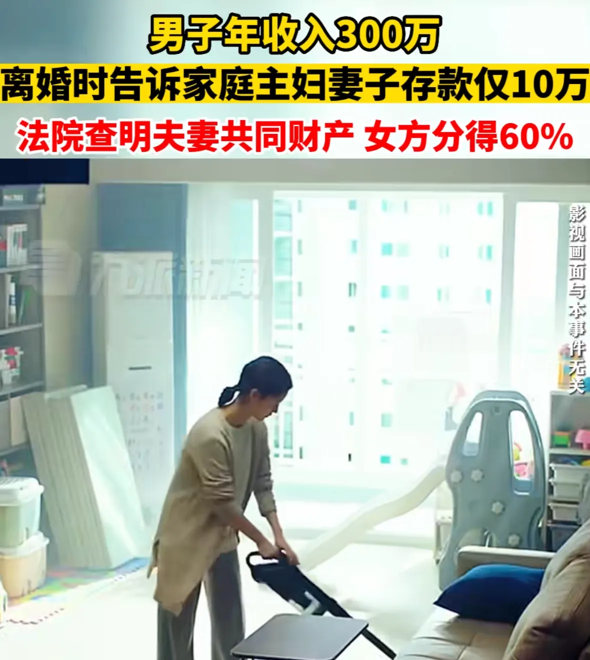 这个原配不是一般的有手段！北京一男子，婚内出轨，妻子提离婚并要求分割财产。男子存