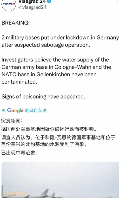欧洲内部也不太平啊！
德国军事基地遭到了投毒，已经有士兵出现了中毒迹象。
到底是