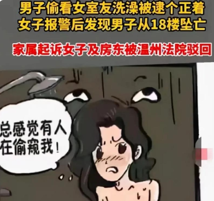白嫖上瘾了！浙江，男子看到合租的女室友正在洗澡，哗啦啦的水声，让他想入非非，他透
