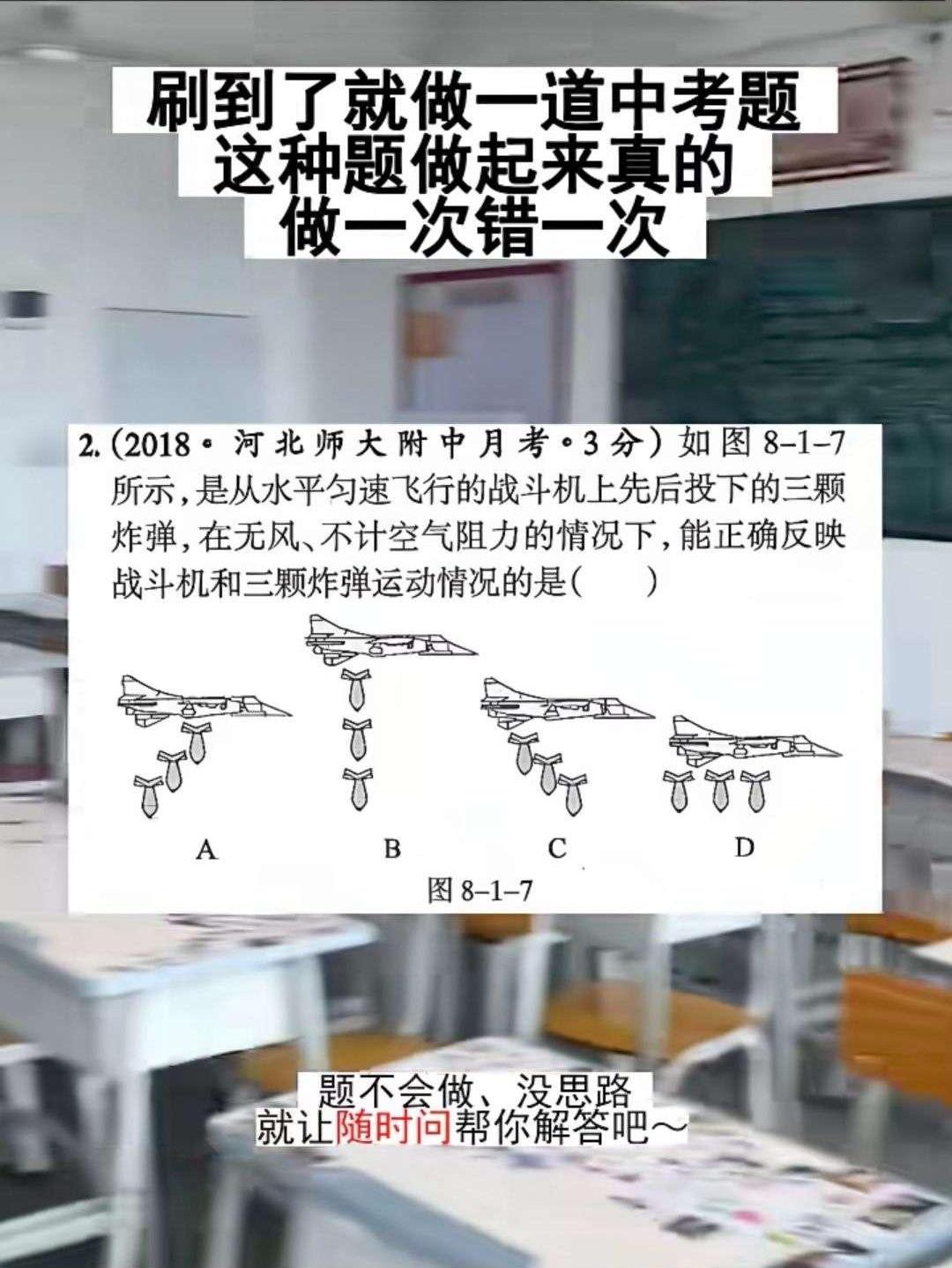 这道题选哪个？