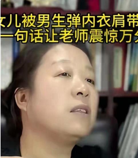 社会观察：初二的一名女生在上晚自习时，被后桌的男同学故意弹内衣肩带，第一次女生没