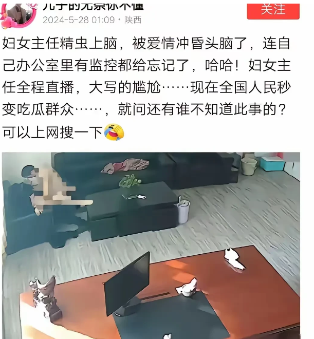 哇塞！想不到吧，一位妇联主任变成了“偷吃主播”！她在上班时间被摄像头逮了个正着，