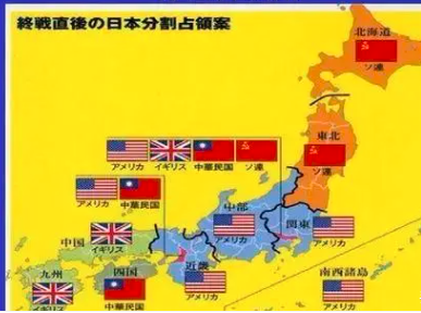 历史如果能重来，当年二战结束后，如果按照当年鹰酱提出的瓜 分小本子的方案来执行的
