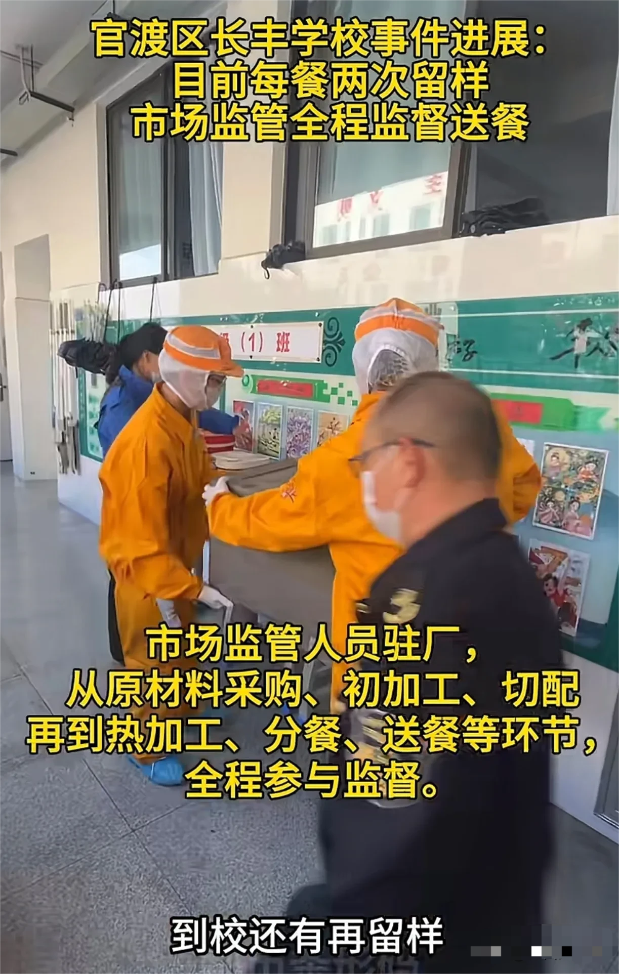 昆明长丰中学的学生用餐难题已得到解决