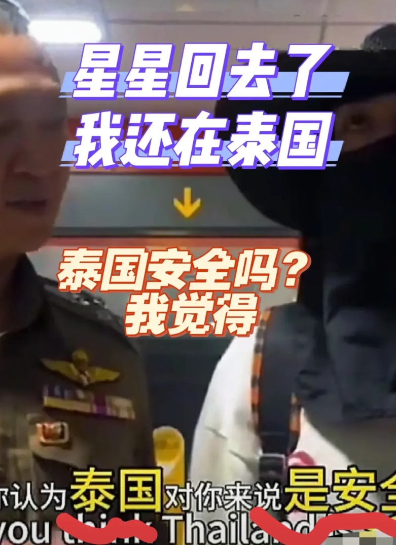 泰国文旅真是被泰国政府给蠢哭了！
临近新年，泰国文旅一看：哇那么多中国人买了票要
