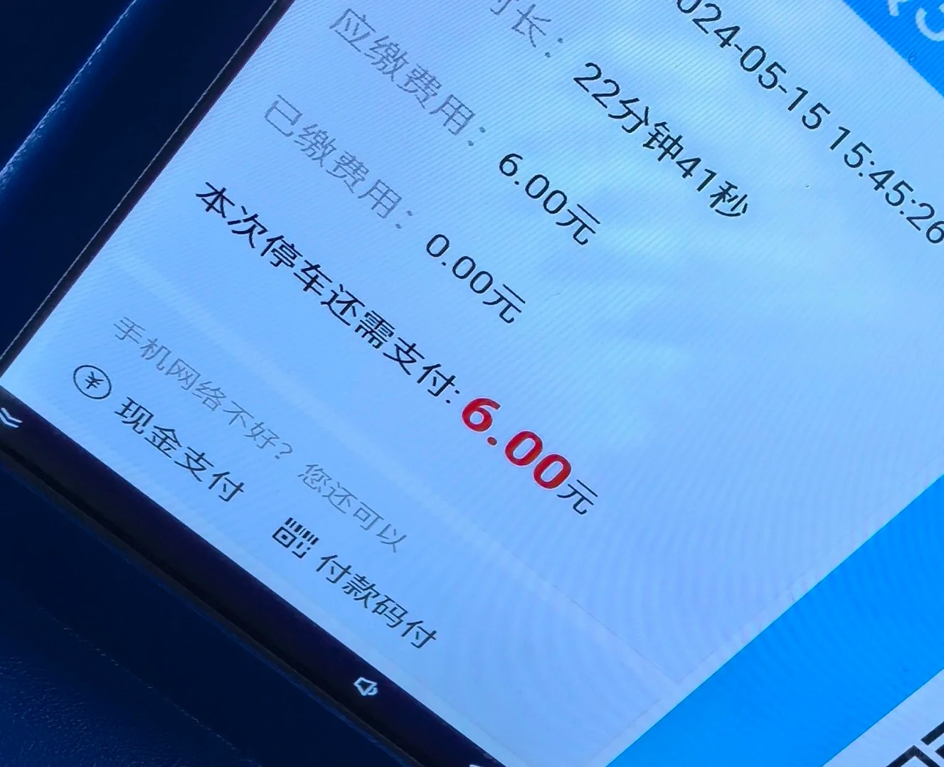 德阳万达是个好地方👍👍
要停满三个小时才划算