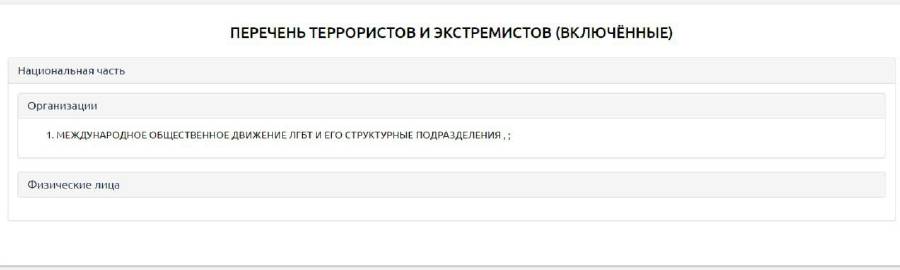 俄新社刚刚消息:   

俄罗斯将“LGBT 运动”列入极端分子和恐怖分子名单 
