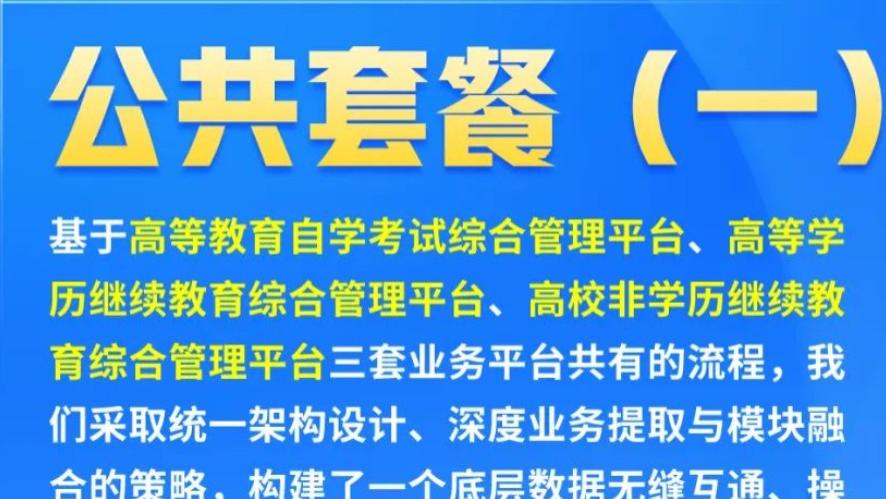 问思---公共模块（1）