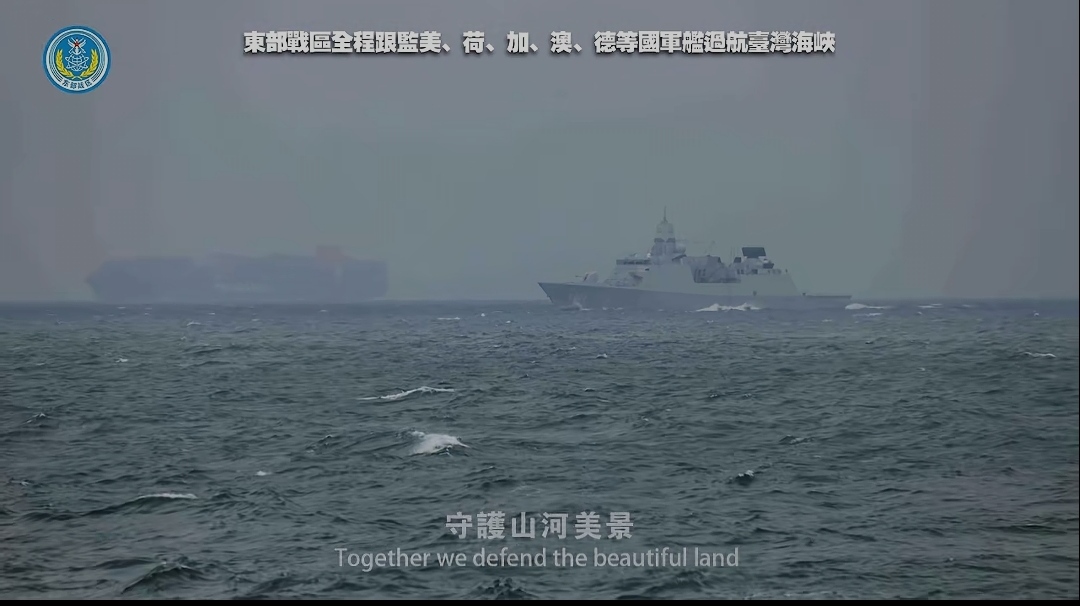 三国联军过台海，解放军布下天罗地网，全程跟监警戒。其实憋屈的不是我们，外军军舰过