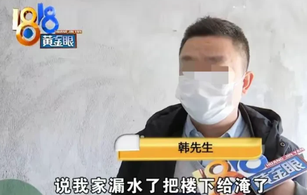 浙江嘉兴，男子五年前买的毛坯房一直没有开通水电，可楼下邻居却因为他家漏水而被淹了