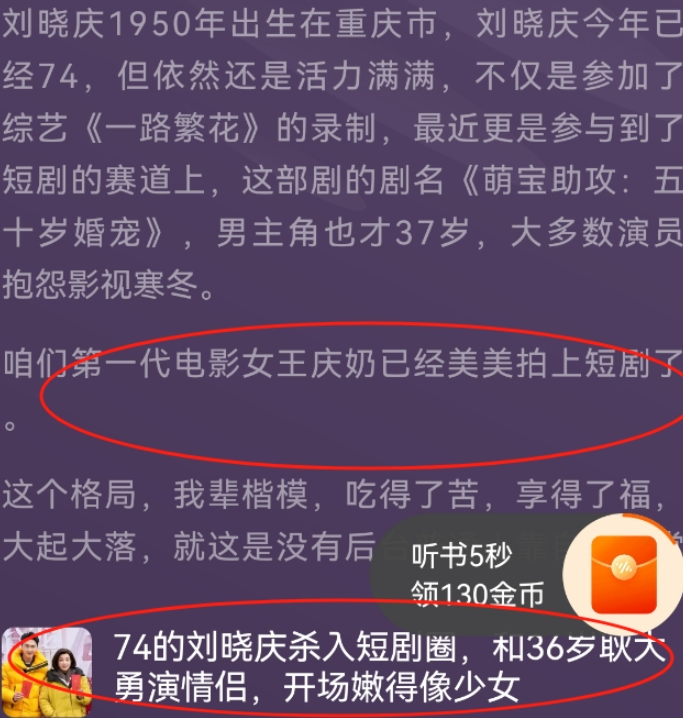 庆奶又扮演美女啦~这次的搭档是帅气的中年大叔耿大勇，你别说，俩人都是浓眉大眼的长