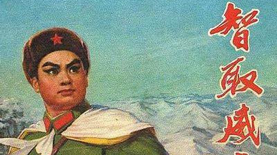 天王盖地虎？再看智取威虎山，破解江湖摩斯-黑话