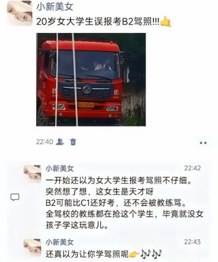 这是一个真实的段子！！[墨镜]