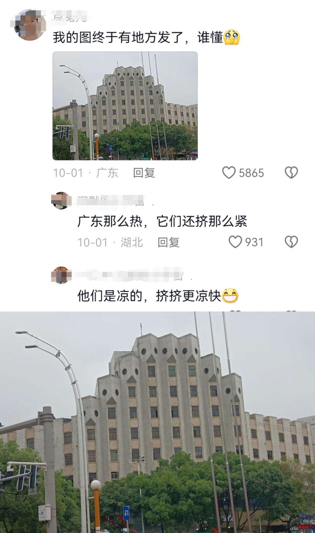 挤挤更凉快