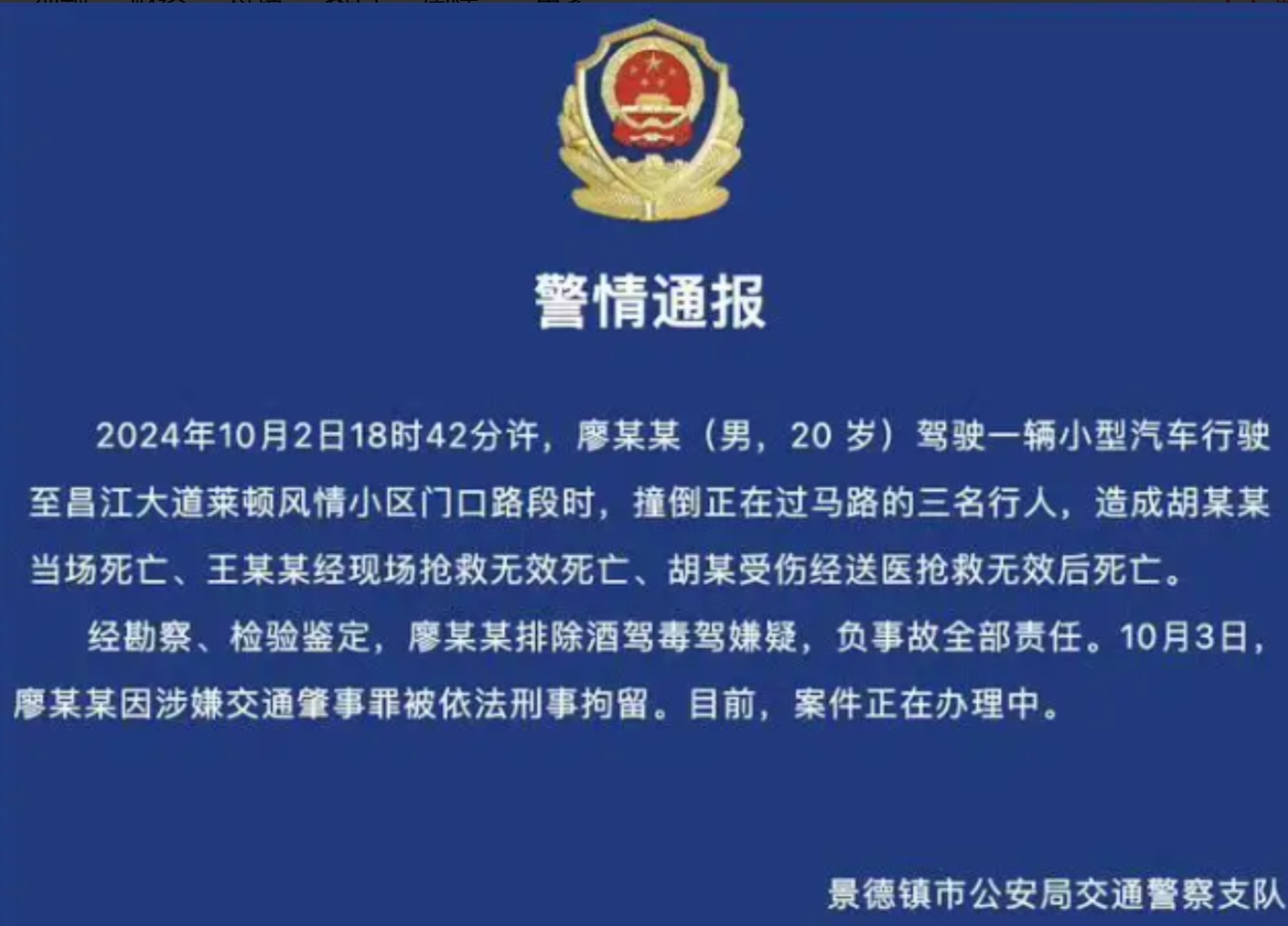 地狱空荡荡，恶魔在人间，据说肇事者是20岁的小年轻，因为跟女朋友吵架，为了发泄情