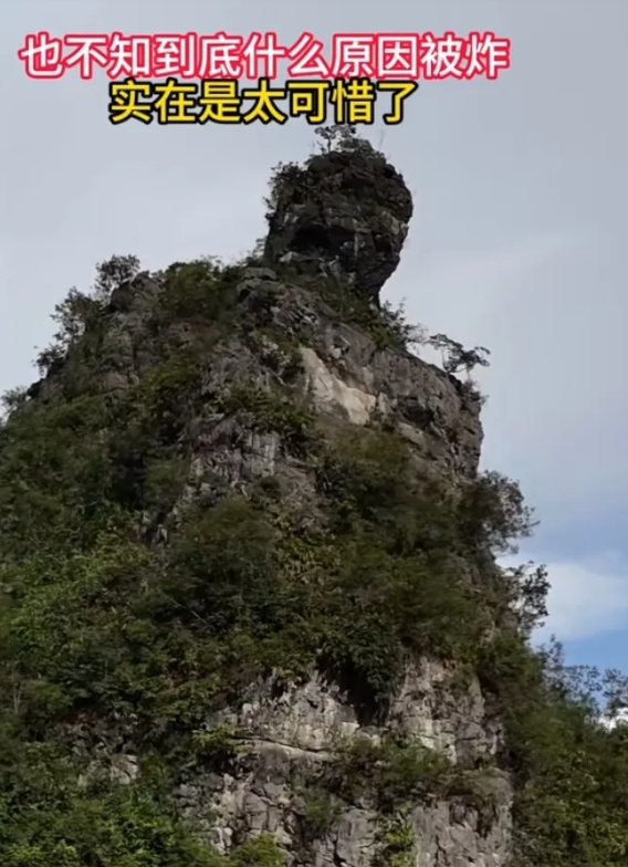 广西的将军山为什么被炸掉！
今天给大家解释一下吧，成型的山一定要炸掉，不炸的话会
