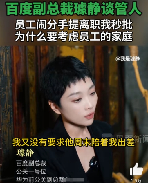 你看，她对自己人都这样。

你还敢想她怎么对消费者的？

华为前公关副总裁，我要