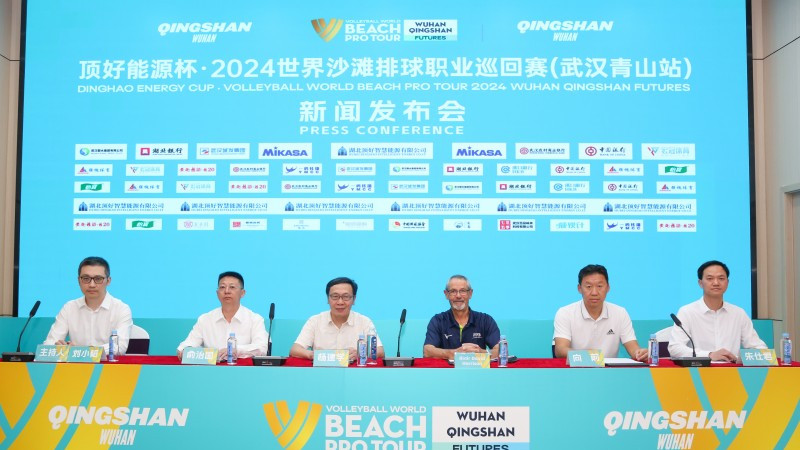 2024世界沙滩排球职业巡回赛（武汉青山站）燃情开幕