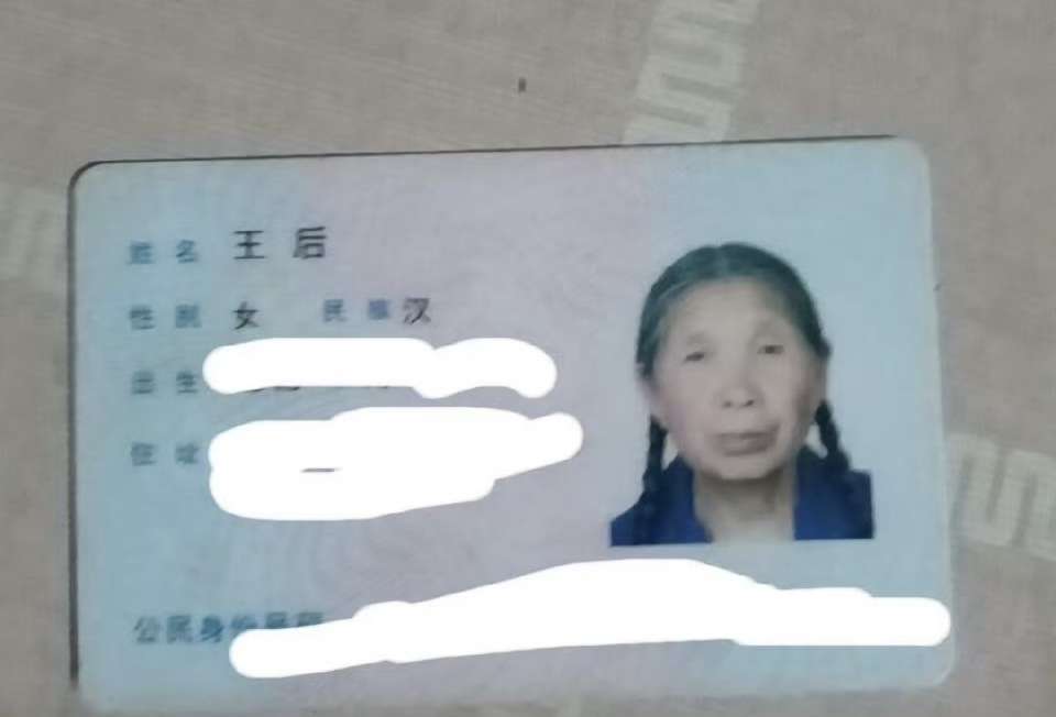 才知道我奶的全名