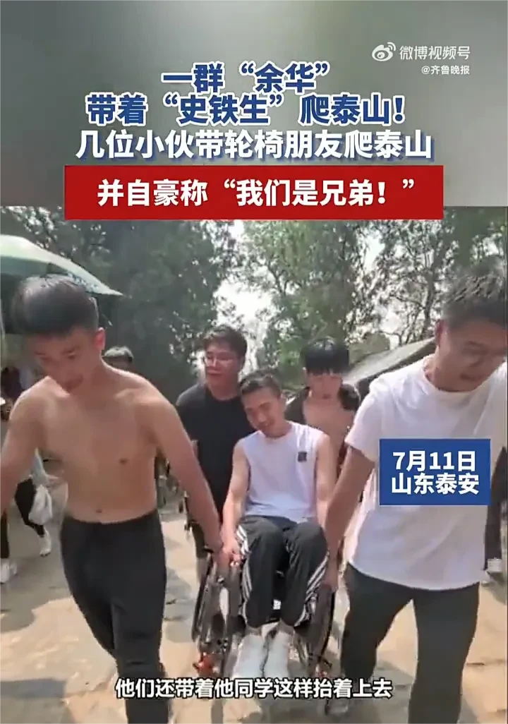 7月11日，山东泰安一名女子发视频称，自己去爬泰山的时候，看到几位小伙抬着坐轮椅